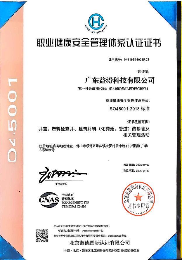 黄潭镇荣誉证书