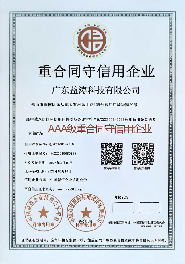 黄潭镇荣誉证书