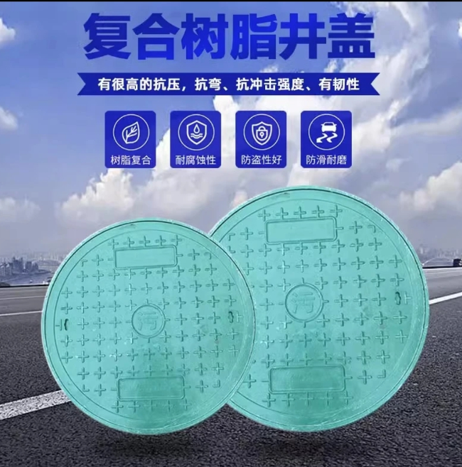 黄潭镇树脂复合圆井展示